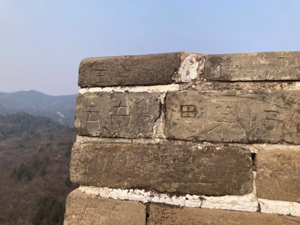 北京長城出1招震懾缺德遊客亂刻字！ 網民讚此法夠狠！要缺德者永留污名 