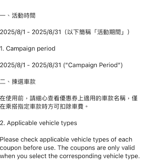 高德限時call車優惠劵禮包 新舊客可領最高$150折扣 隨時1折call車【附領取教學】