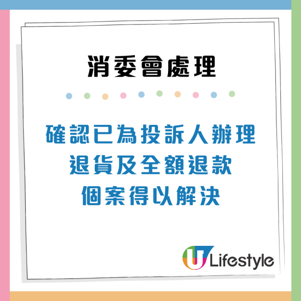 消委會取貨投訴｜網購取貨混亂3大痛點！即日取件仍要求收過期附加費