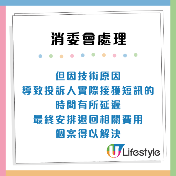 消委會取貨投訴｜網購取貨混亂3大痛點！即日取件仍要求收過期附加費