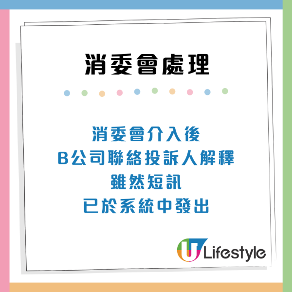 消委會取貨投訴｜網購取貨混亂3大痛點！即日取件仍要求收過期附加費
