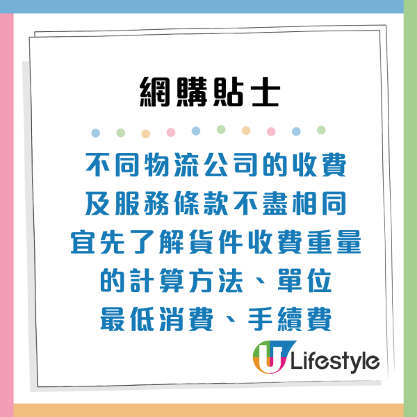 消委會取貨投訴｜網購取貨混亂3大痛點！即日取件仍要求收過期附加費