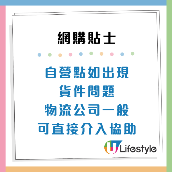 消委會取貨投訴｜網購取貨混亂3大痛點！即日取件仍要求收過期附加費