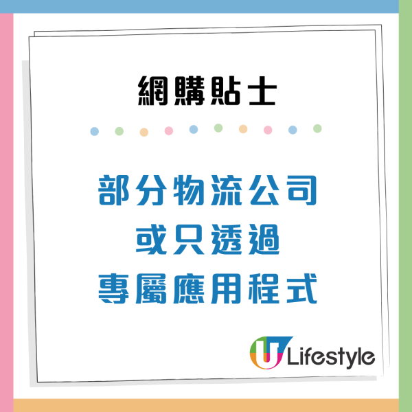 消委會取貨投訴｜網購取貨混亂3大痛點！即日取件仍要求收過期附加費