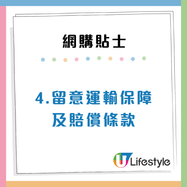 消委會取貨投訴｜網購取貨混亂3大痛點！即日取件仍要求收過期附加費