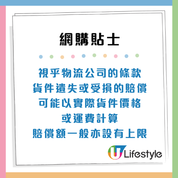 消委會取貨投訴｜網購取貨混亂3大痛點！即日取件仍要求收過期附加費