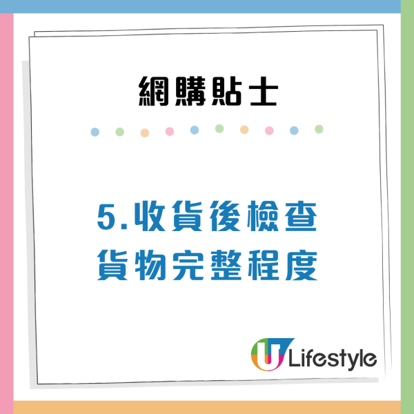 消委會取貨投訴｜網購取貨混亂3大痛點！即日取件仍要求收過期附加費