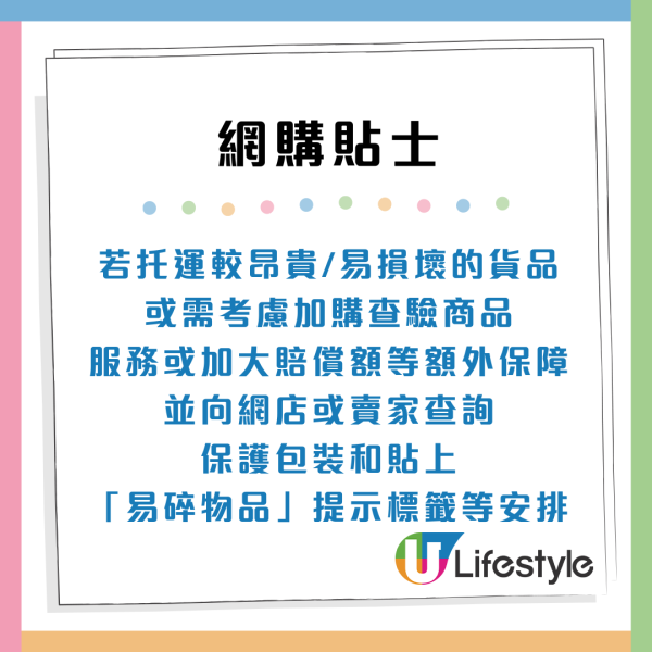 消委會取貨投訴｜網購取貨混亂3大痛點！即日取件仍要求收過期附加費