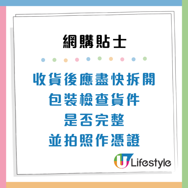 消委會取貨投訴｜網購取貨混亂3大痛點！即日取件仍要求收過期附加費