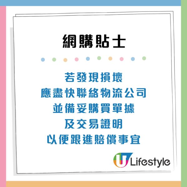 消委會取貨投訴｜網購取貨混亂3大痛點！即日取件仍要求收過期附加費