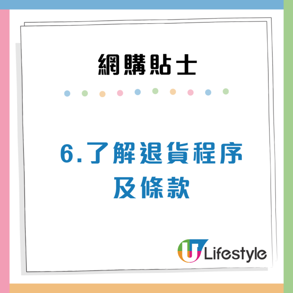 消委會取貨投訴｜網購取貨混亂3大痛點！即日取件仍要求收過期附加費
