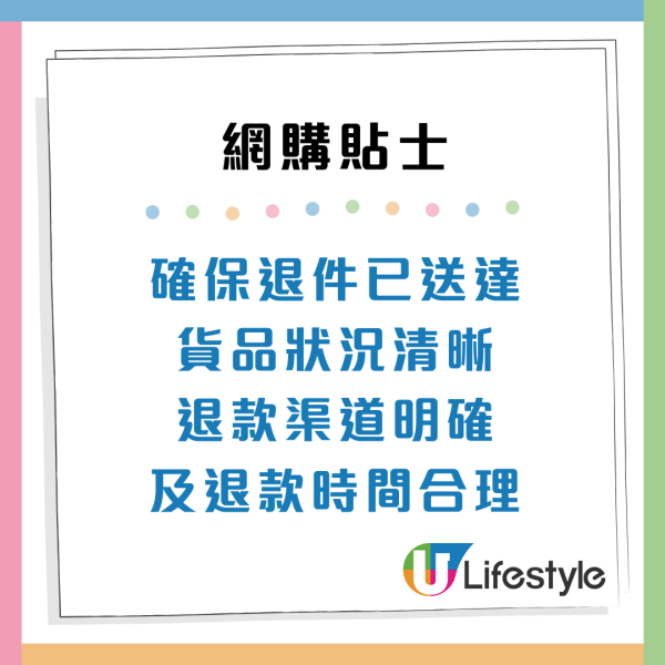 消委會取貨投訴｜網購取貨混亂3大痛點！即日取件仍要求收過期附加費