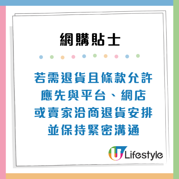 消委會取貨投訴｜網購取貨混亂3大痛點！即日取件仍要求收過期附加費