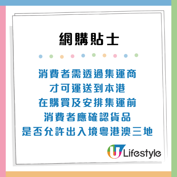 消委會取貨投訴｜網購取貨混亂3大痛點！即日取件仍要求收過期附加費