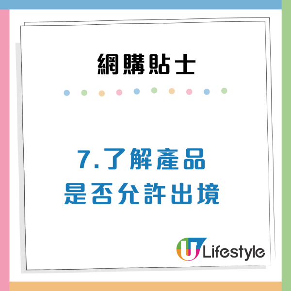 消委會取貨投訴｜網購取貨混亂3大痛點！即日取件仍要求收過期附加費
