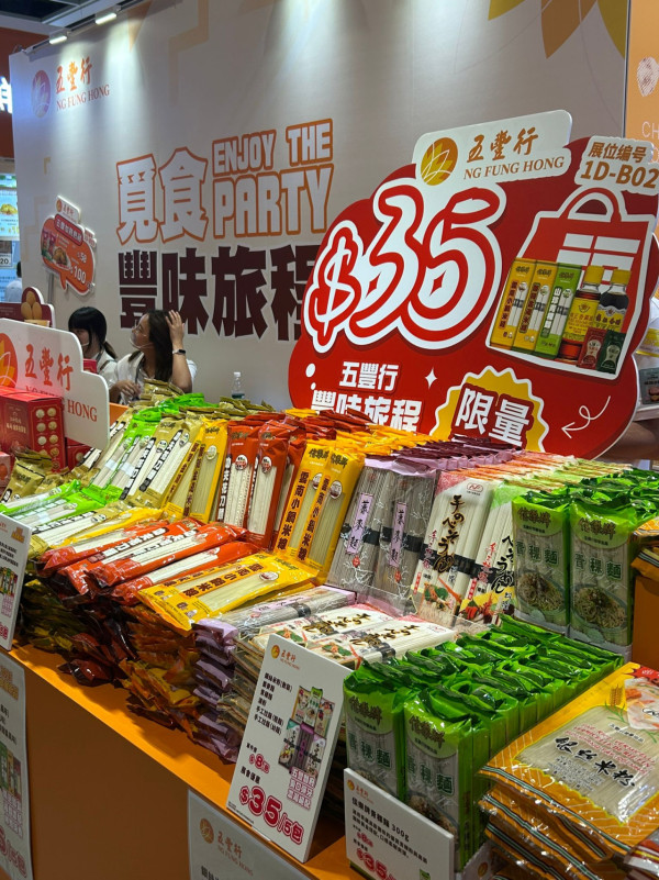 2025美食博覽美食展筍貨乾貨心水推介︰巨型即食麵福袋+免費行李喼+日本蕃薯僅$10