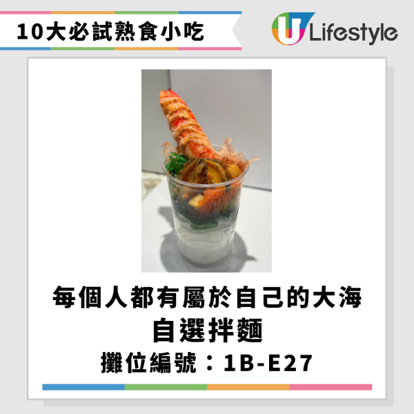 美食博覽