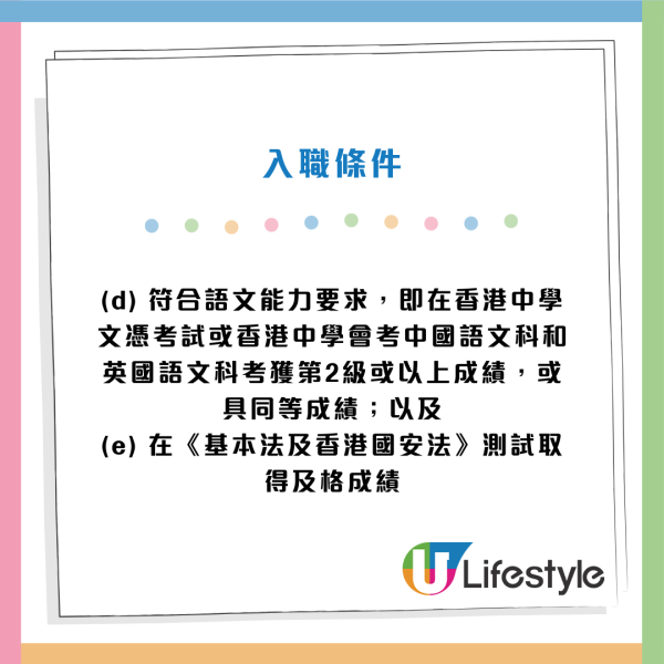政府招聘｜12大公務員職位空缺請人！起薪高達$4.8萬！學歷要求一覽 DSE 五科第2級可申請！