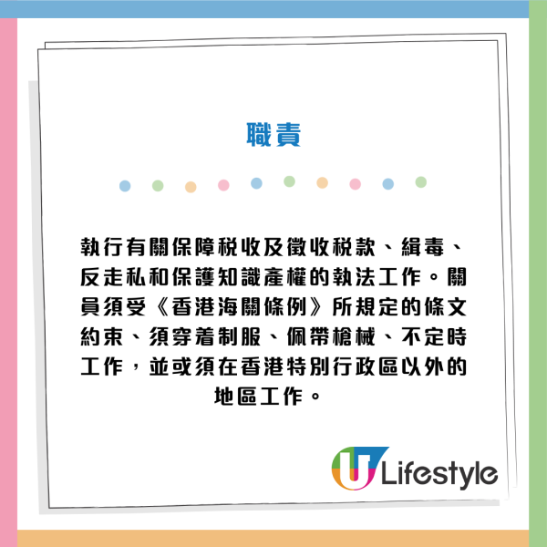 政府招聘｜12大公務員職位空缺請人！起薪高達$4.8萬！學歷要求一覽 DSE 五科第2級可申請！