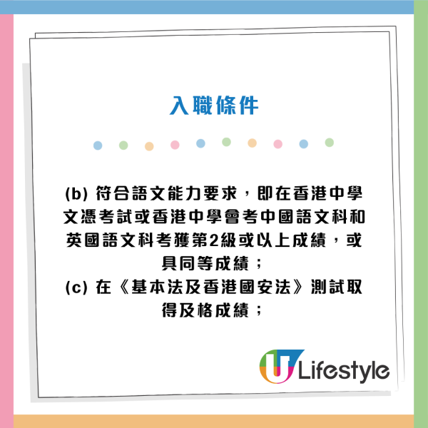 政府招聘｜12大公務員職位空缺請人！起薪高達$4.8萬！學歷要求一覽 DSE 五科第2級可申請！