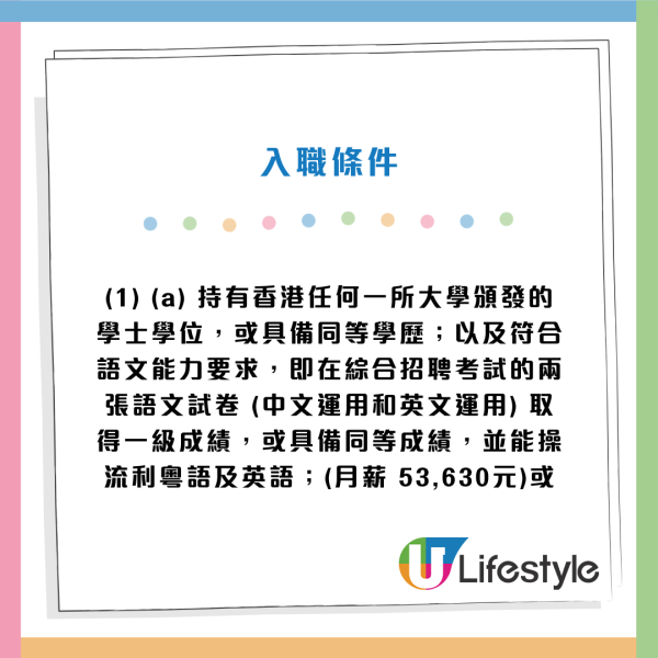 政府招聘｜12大公務員職位空缺請人！起薪高達$4.8萬！學歷要求一覽 DSE 五科第2級可申請！