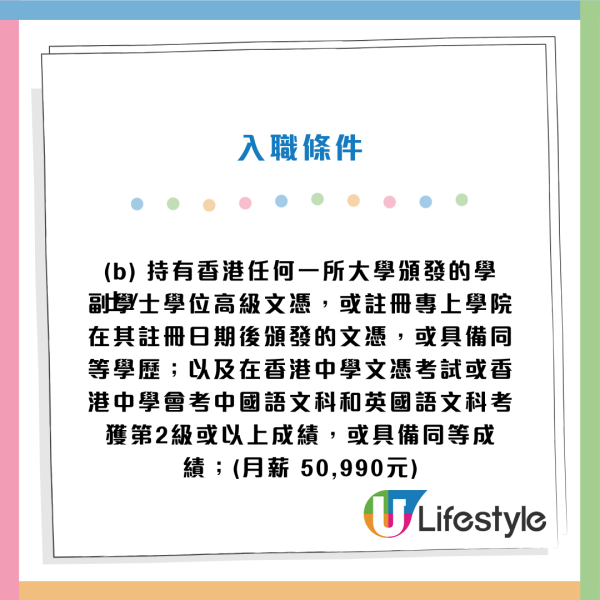 政府招聘｜12大公務員職位空缺請人！起薪高達$4.8萬！學歷要求一覽 DSE 五科第2級可申請！