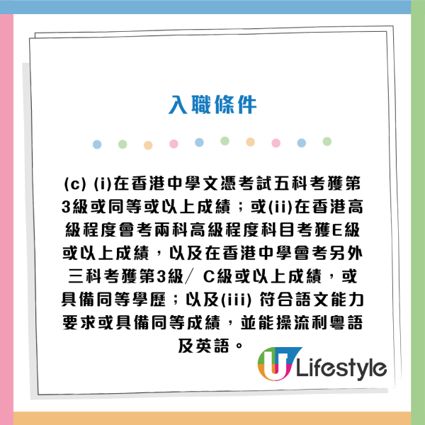 政府招聘｜12大公務員職位空缺請人！起薪高達$4.8萬！學歷要求一覽 DSE 五科第2級可申請！