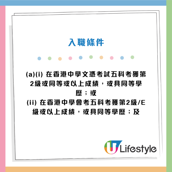 政府招聘｜12大公務員職位空缺請人！起薪高達$4.8萬！學歷要求一覽 DSE 五科第2級可申請！