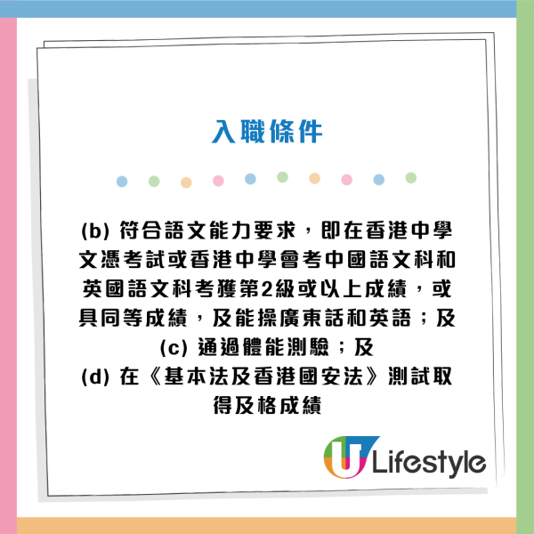 政府招聘｜12大公務員職位空缺請人！起薪高達$4.8萬！學歷要求一覽 DSE 五科第2級可申請！