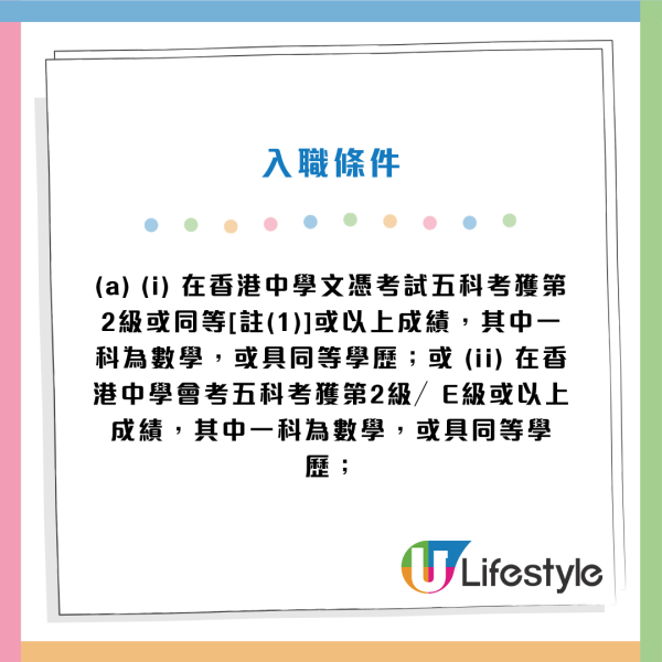 政府招聘｜12大公務員職位空缺請人！起薪高達$4.8萬！學歷要求一覽 DSE 五科第2級可申請！
