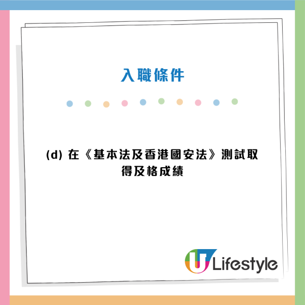 政府招聘｜12大公務員職位空缺請人！起薪高達$4.8萬！學歷要求一覽 DSE 五科第2級可申請！