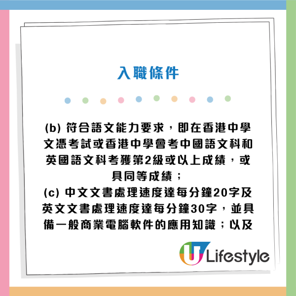 政府招聘｜12大公務員職位空缺請人！起薪高達$4.8萬！學歷要求一覽 DSE 五科第2級可申請！