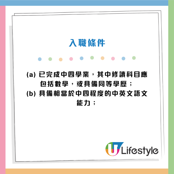 政府招聘｜12大公務員職位空缺請人！起薪高達$4.8萬！學歷要求一覽 DSE 五科第2級可申請！