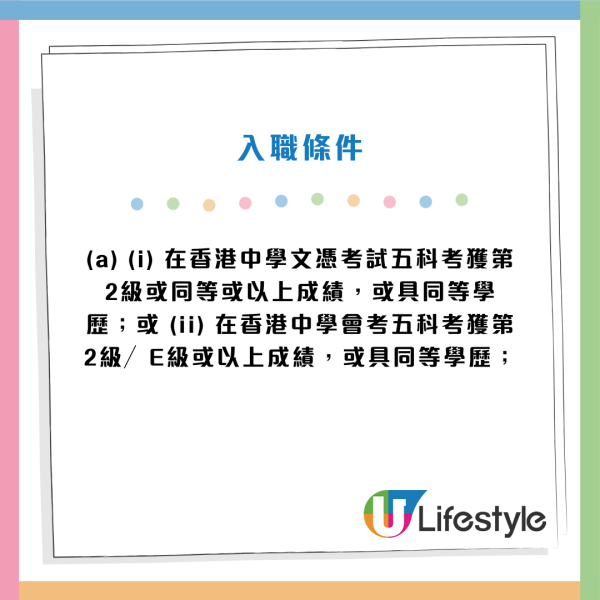 政府招聘｜12大公務員職位空缺請人！起薪高達$4.8萬！學歷要求一覽 DSE 五科第2級可申請！