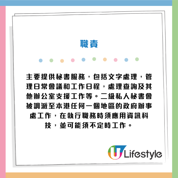 政府招聘｜12大公務員職位空缺請人！起薪高達$4.8萬！學歷要求一覽 DSE 五科第2級可申請！