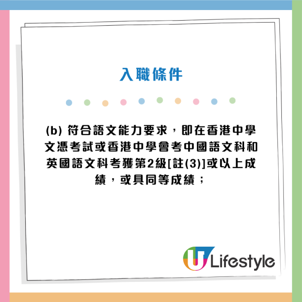 政府招聘｜12大公務員職位空缺請人！起薪高達$4.8萬！學歷要求一覽 DSE 五科第2級可申請！