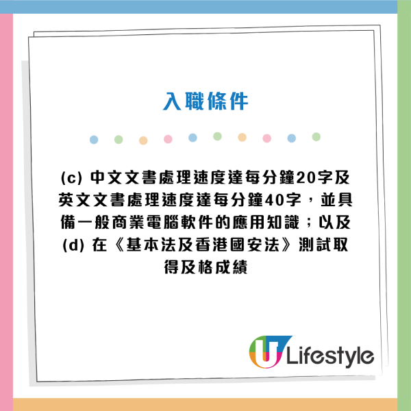 政府招聘｜12大公務員職位空缺請人！起薪高達$4.8萬！學歷要求一覽 DSE 五科第2級可申請！
