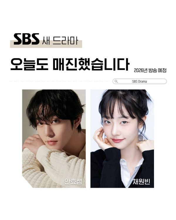《今天也售罄了》預計2026年播出（圖片來源：IG@sbsdrama.official）