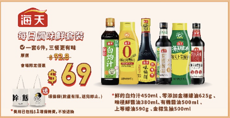 2025美食博覽美食展筍貨乾貨心水推介︰巨型即食麵福袋+免費行李喼+日本蕃薯僅$10