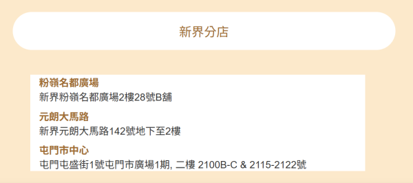 屈臣氏推中醫義診服務！一連4星期 免費耳穴理療及體質諮詢！即睇預約方法及診所地址