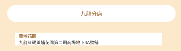 屈臣氏推中醫義診服務！一連4星期 免費耳穴理療及體質諮詢！即睇預約方法及診所地址