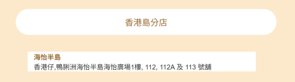 屈臣氏推中醫義診服務！一連4星期 免費耳穴理療及體質諮詢！即睇預約方法及診所地址