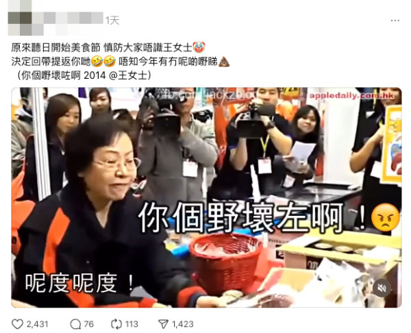 美食博覽2025｜網民回帶美食節搞笑片段 重溫經典「你個嘢壞咗啊」 網民熱議：仲係咁好笑