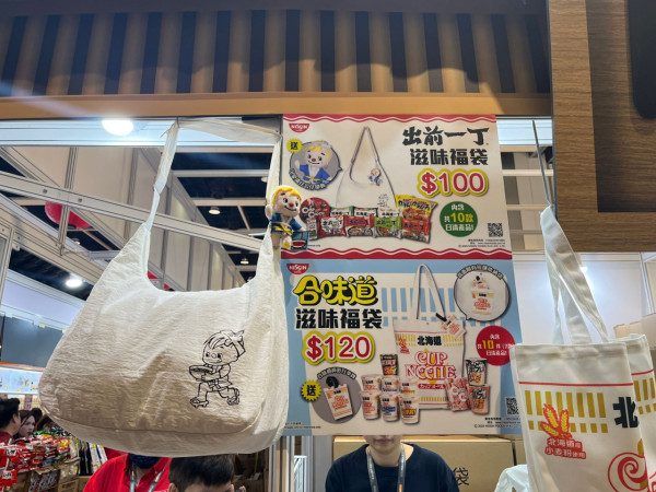 2025美食博覽美食展筍貨乾貨心水推介︰巨型即食麵福袋+免費行李喼+日本蕃薯僅$10