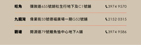屈臣氏推中醫義診服務！一連4星期 免費耳穴理療及體質諮詢！即睇預約方法及診所地址