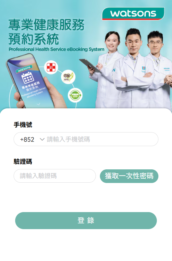 屈臣氏推中醫義診服務！一連4星期 免費耳穴理療及體質諮詢！即睇預約方法及診所地址