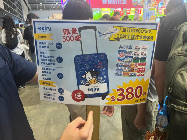 2025美食博覽美食展筍貨乾貨心水推介︰巨型即食麵福袋+免費行李喼+日本蕃薯僅$10