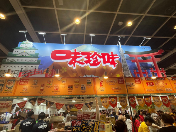 2025美食博覽美食展筍貨乾貨心水推介︰巨型即食麵福袋+免費行李喼+日本蕃薯僅$10