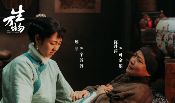 生萬物線上看（圖片來源：微博＠電視劇生萬物）