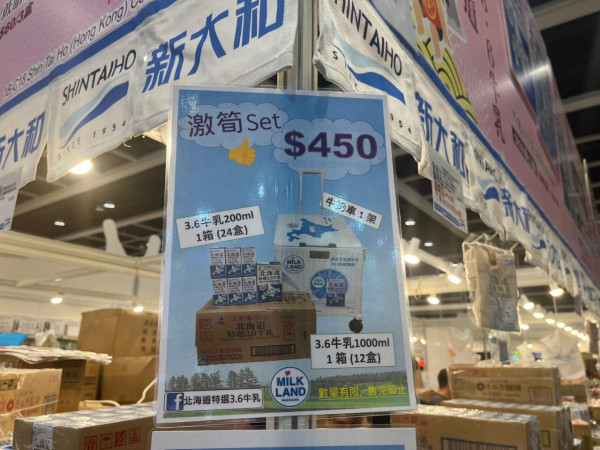 2025美食博覽美食展筍貨乾貨心水推介︰巨型即食麵福袋+免費行李喼+日本蕃薯僅$10